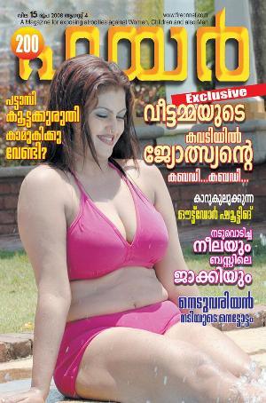 Malayalam Fire Magazine Hot 25.jpg